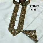 ১ নম্বর কাতান পাঞ্জাবি= KTN-70 (সাদা)