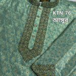 ১ নম্বর কাতান পাঞ্জাবি= KTN-76 (আঙ্গুর)