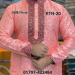 ১ নম্বর স্পেশাল কাতান পাঞ্জাবি= KTN-20 (মিষ্টি পিংক)