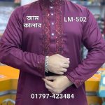 মাল্টি সিকোয়েন্স পাঞ্জাবি= LM-502 [জাম কালার]