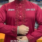 মাল্টি সিকোয়েন্স পাঞ্জাবি= LM-503 [মেরুন]
