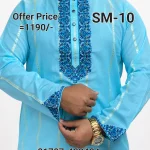 স্পেশাল ধুতি পাঞ্জাবি= SM-10 (আকাশী)