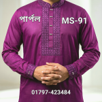মাল্টি সিকোয়েন্স এমব্রয়ডারি পাঞ্জাবী = MS-91 ( পার্পল কালার)