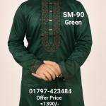 মাল্টি সিকোয়েন্স এমব্রয়ডারি পাঞ্জাবী = MS-90 (গ্রীন কালার)
