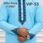 স্পেশাল ধুতি পাঞ্জাবি= VIP-53 (আকাশী)