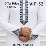 স্পেশাল ধুতি পাঞ্জাবি= VIP-52 (ব্লু এমব্রয়ডারি কাজ)