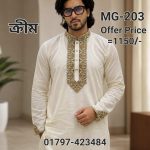 স্পেশাল ধুতি পাঞ্জাবি= MG-203 (ক্রীম)