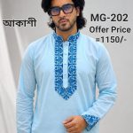 স্পেশাল ধুতি পাঞ্জাবি= MG-202 (আকাশী)