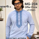 স্পেশাল ধুতি পাঞ্জাবি= MG-204 ( আকাশী-2)