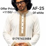 স্পেশাল ধুতি পাঞ্জাবি= AF-25 (অফ হোয়াইট)