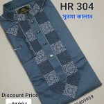 Panjabi Code: HR-304 (সুরমা কালার)