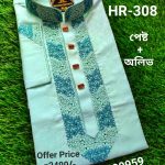 Code: Olive=HR-308 (খুবই উন্নতমানের 100% সুতি কাপড়)