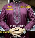 এমব্রয়ডারি পাঞ্জাবি= KH 301 (মেরুন) - Image 3