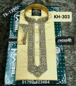 এমব্রয়ডারি পাঞ্জাবি= KH-303 (সোনালী/ গোল্ডেন)