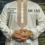 মাল্টি সিকোয়েন্স পাঞ্জাবি SK-153 (ক্রীম/ বাঙ্গি)