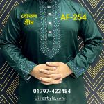 মাল্টি সিকোয়েন্স পাঞ্জাবি AF-254 বোতল গ্রীন