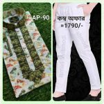 সুতি পাঞ্জাবি +পায়জামা AP=90