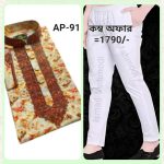 সুতি পাঞ্জাবি +পায়জামা AP=91
