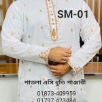 স্পেশাল ধুতি পাঞ্জাবি=SM-01 (গোল্ডেন কাজ করা)