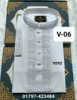 স্ট্রিচ ভাঙচুর কটন পাঞ্জাবি =V-06 (সাদা)