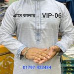 স্পেশাল পাঞ্জাবি VIP-06 (এ্যাস কালার)