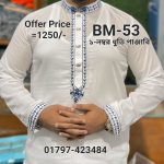 স্পেশাল ধুতি পাঞ্জাবি=BM-53 (ব্লু সুতার কাজ)