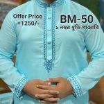 স্পেশাল ধুতি পাঞ্জাবি=BM-50 (নীল/ফিরোজা)