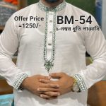 স্পেশাল ধুতি পাঞ্জাবি=BM-54