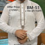 স্পেশাল ধুতি পাঞ্জাবি=BM-51