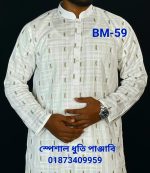স্পেশাল ধুতি পাঞ্জাবি=BM-59 (পেষ্ট) - Image 2