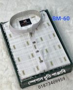 স্পেশাল ধুতি পাঞ্জাবি=BM-60 (সাদা)