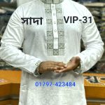 ১০০% কটন পাঞ্জাবি= VIP-31 (সাদা)