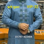 ১০০% কটন পাঞ্জাবি= VIP-32 (স্কাই সুরমা)