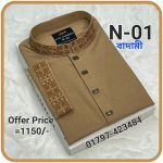 ভাঙচুর স্ট্রিচ কটন পাঞ্জাবি = N-01 (বাদামী)