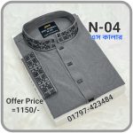 ভাঙচুর স্ট্রিচ কটন পাঞ্জাবি = N-04 (এস কালার)