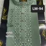 ভাঙচুর স্ট্রিচ কটন পাঞ্জাবি = LM-94 (লাইট অলিভ)