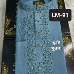 ভাঙচুর স্ট্রিচ কটন পাঞ্জাবি = LM-91 (স্কাই সুরমা)