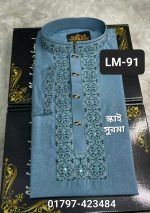 ভাঙচুর স্ট্রিচ কটন পাঞ্জাবি = LM-91 (স্কাই সুরমা)