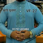 স্ট্রিচ কটন কফ হাতা পাঞ্জাবী= VF-27 (স্কাই সুরমা)