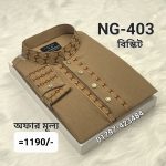 স্ট্রিচ কটন কফ হাতা পাঞ্জাবী= NG-403 (বিস্কিট)