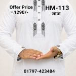 মাল্টি সিকোয়েন্স পাঞ্জাবি= HM-113 (সাদা)
