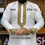 ১ নম্বর কাতান পাঞ্জাবি= KTN-70 (সাদা)