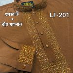 স্ট্রিচ কটন কফ হাতা পাঞ্জাবী= LF-201 (কাঁঠালী/ ইটা কালার)