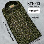 ১ নম্বর কাতান পাঞ্জাবি= KTN-13 (কালো)
