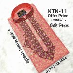 ১ নম্বর কাতান পাঞ্জাবি= KTN-11 (মিষ্টি পিংক)