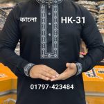 সিল্ক কটন কফ হাতা পাঞ্জাবী= HK-31 (কালো)