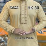 সিল্ক কটন কফ হাতা পাঞ্জাবী= HK-30 (বিস্কিট)