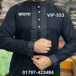 ১০০% সুতি স্পেশাল পাঞ্জাবি VIP-553 (কালো)