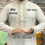 ১০০% সুতি স্পেশাল পাঞ্জাবি VIP-552 (ক্রীম কালার)