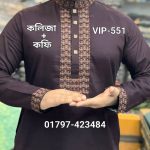 ১০০% সুতি স্পেশাল পাঞ্জাবি VIP-551 (কফি/কলিজা)
